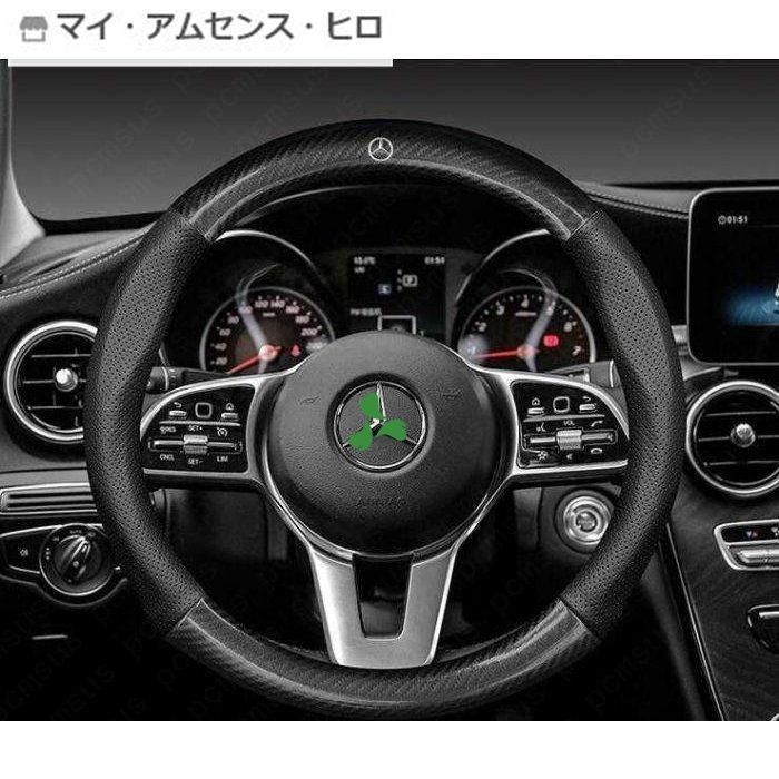 高品質 メルセデスベンツ Mercedes Benzハンドルカバー炭素繊維 