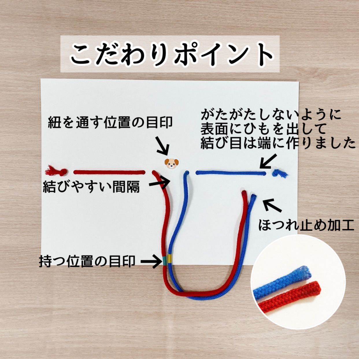 ちょう結びセット　療育　小学校受験　作業療法　発達障害