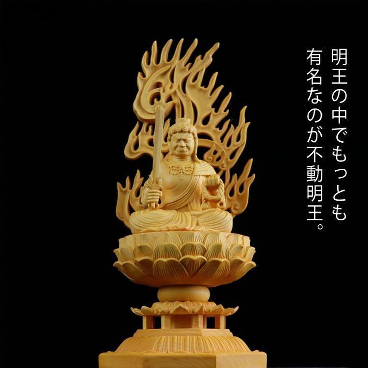 不動明王 不動明王像 18cm 仏 木彫仏像 木彫 仏像 彫刻 不動明 不動明王 不動明王像 18cm 仏 木彫仏像 木彫 仏像 彫刻 不動明