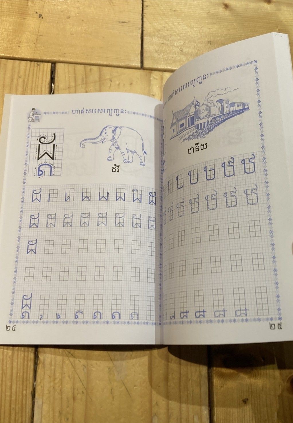 教材 4冊セット カンボジア語 クメール語 クメール文字 練習帳