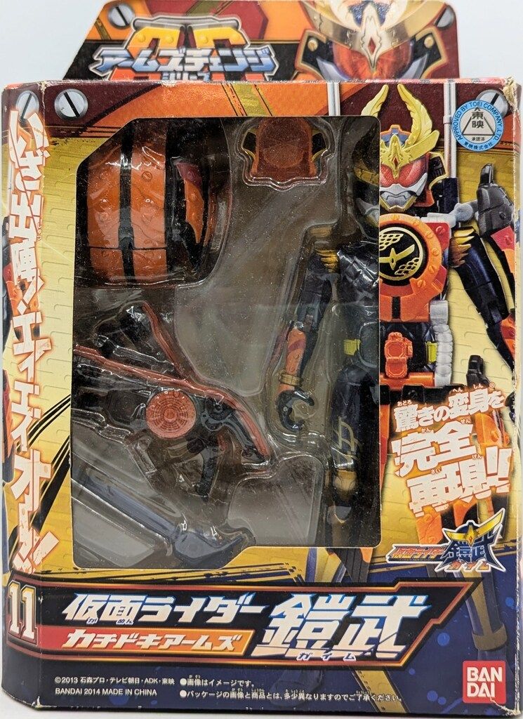 仮面ライダー鎧武　アームズチェンジシリーズ　まとめ売り販売 仮面ライダー鎧武アームズチェンジシリーズまとめ売り