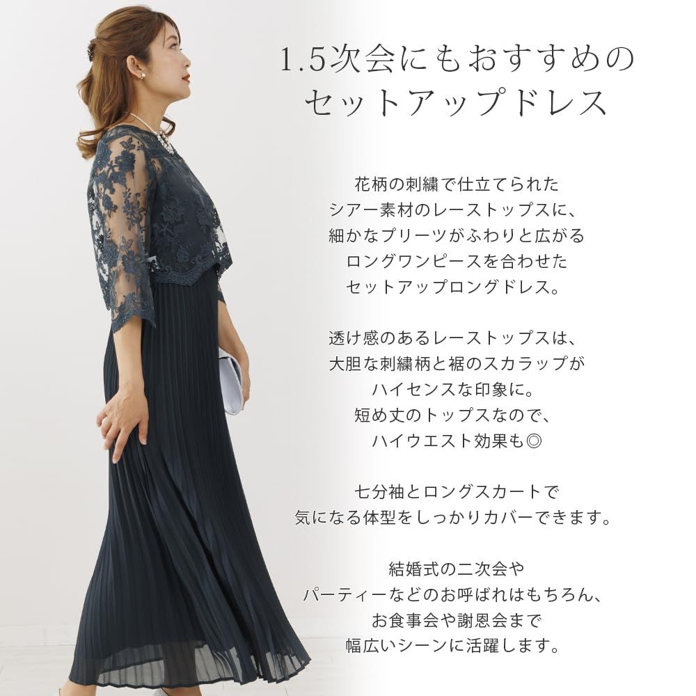 ドレス 刺繍レース