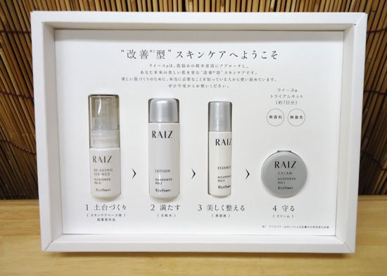 新品！ライースアクティブ＊ローション、クリーム、エッセンス　3点セット 新品！ライースアクティブ＊ローション、クリーム、エッセンス 3点