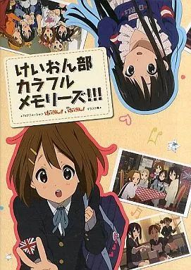 本 【】アニメムック ≪アニメ・漫画系書籍≫ けいおん部カラフル 