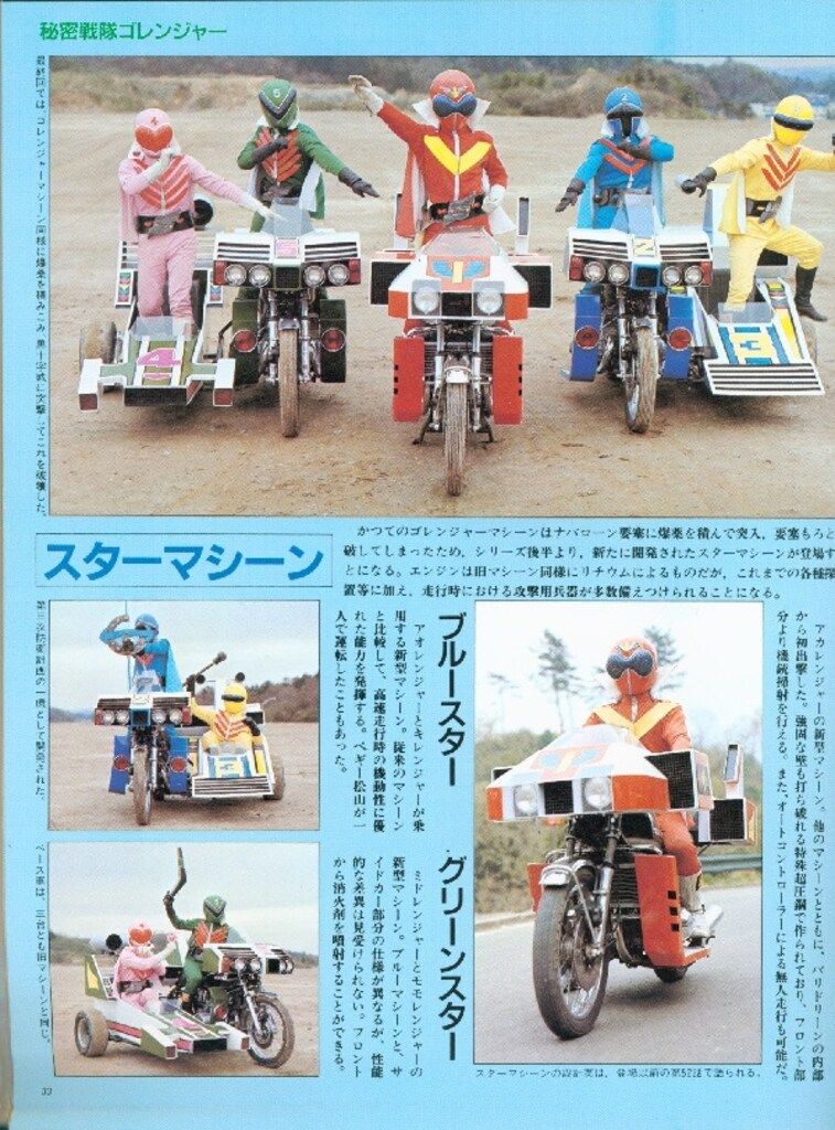 講談社 テレビマガジン特別編集 秘密戦隊ゴレンジャー