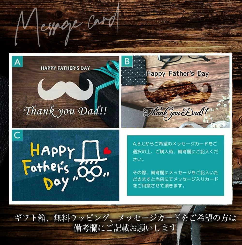 父の日ワインセット