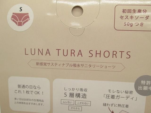 グリーンノート