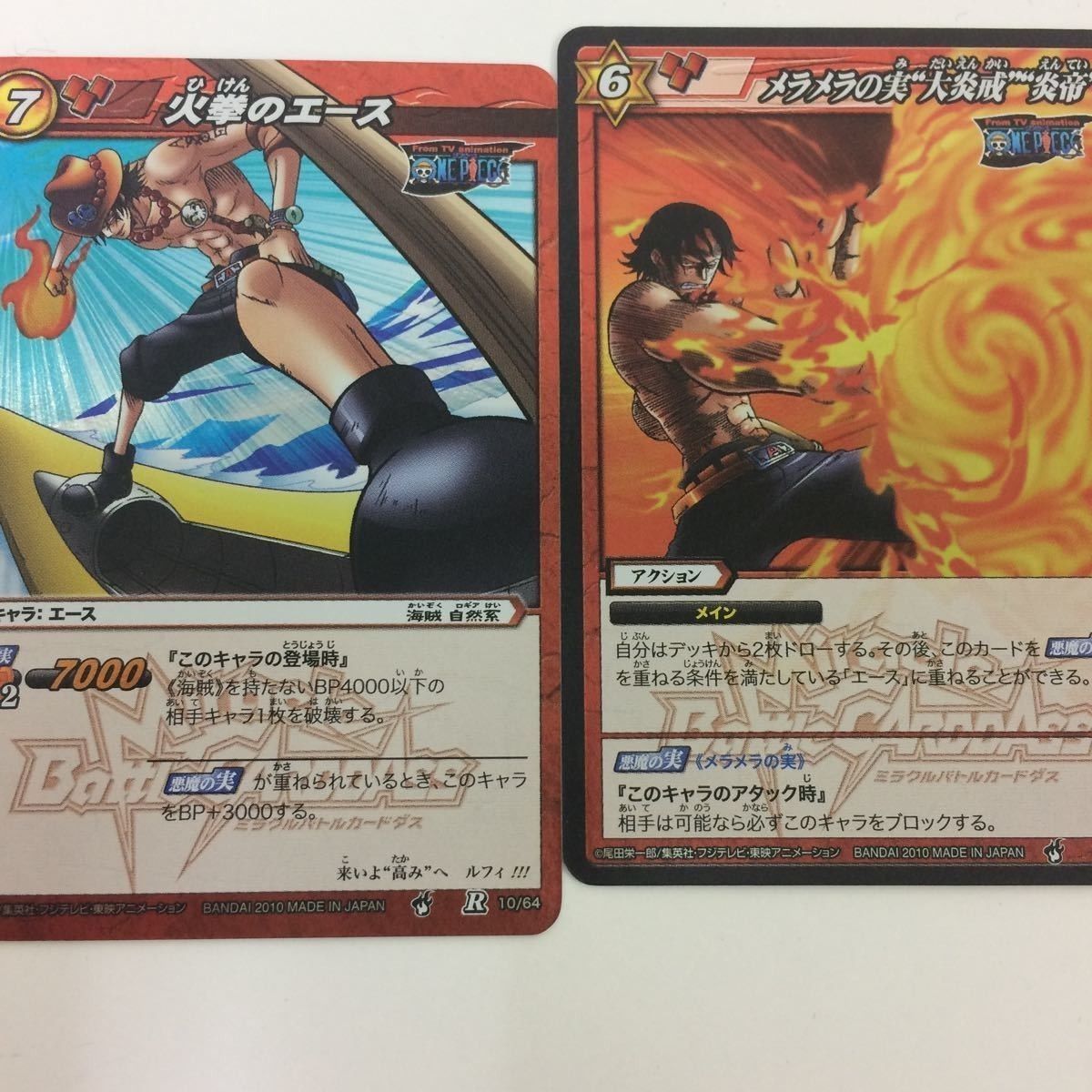 す5 ミラクルバトルカードダス ミラバト カード まとめ ワンピース