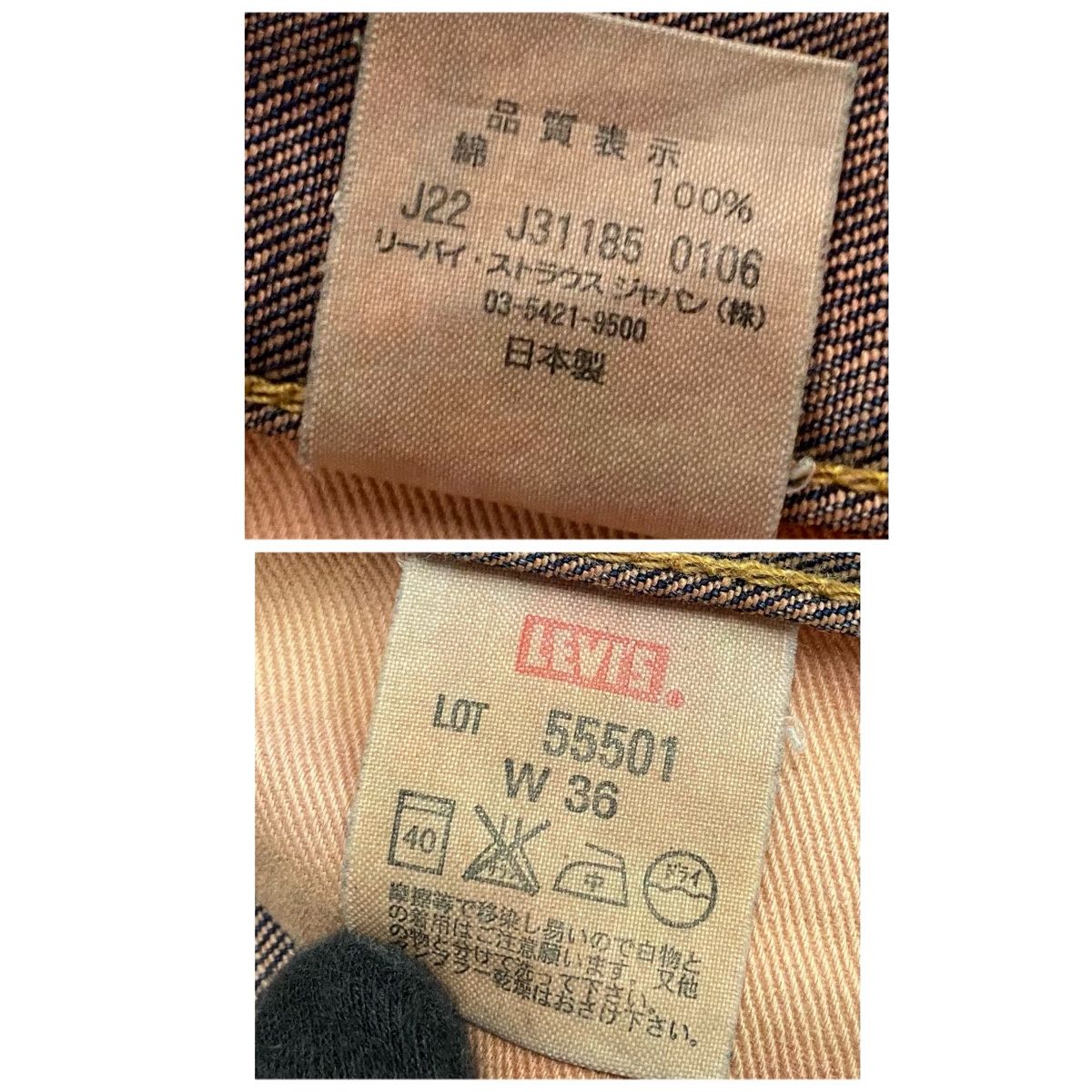 リーバイス Levi