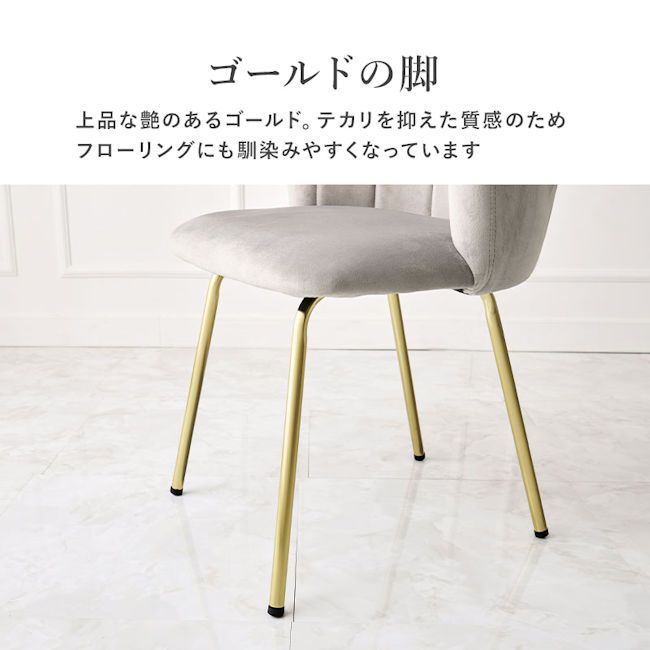 ベロア調ダイニングチェア デスクチェア シェル型 椅子 イス