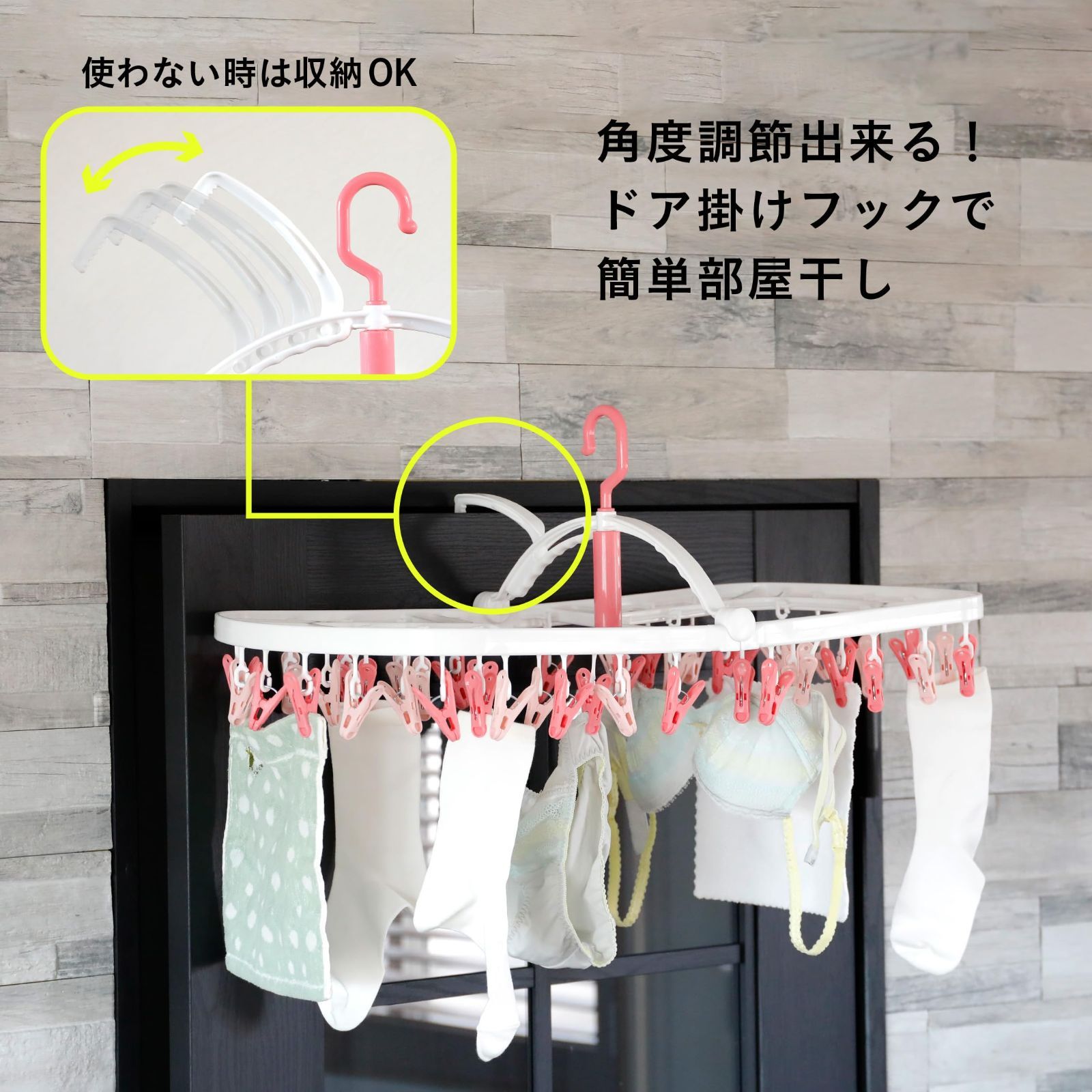 干し分けピンチ 絡まりにくいピンチ構造
