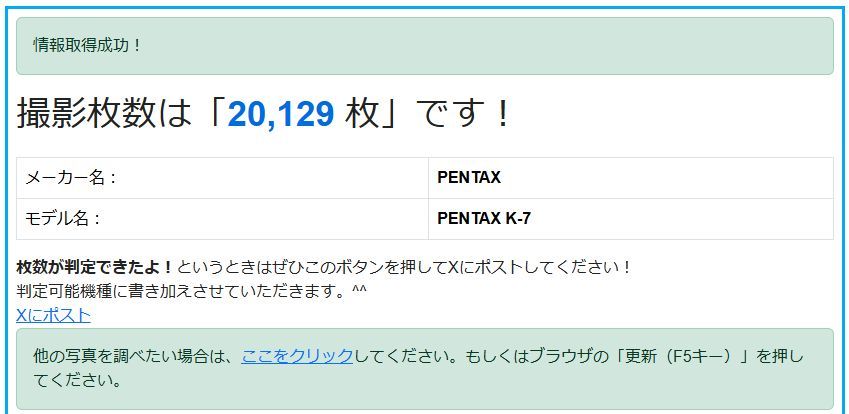  J 10 6928 A 13 ペンタックス PENTAX K 7 ボディ ショット数 20 129回 デジタル一眼レフ デジタルカメラ