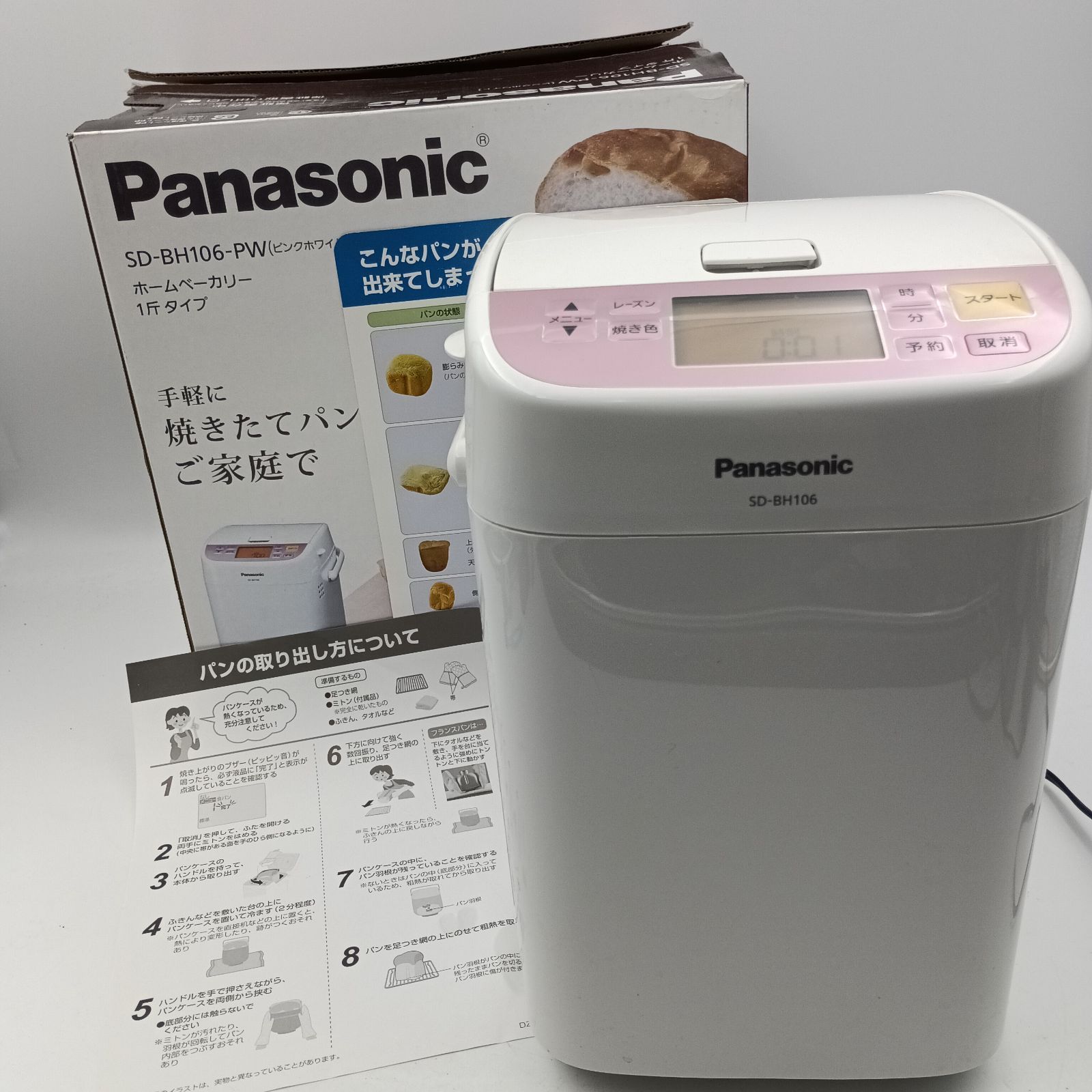 パナソニック ホームベーカリー SD-BH106-PW Panasonic 【公式通販】