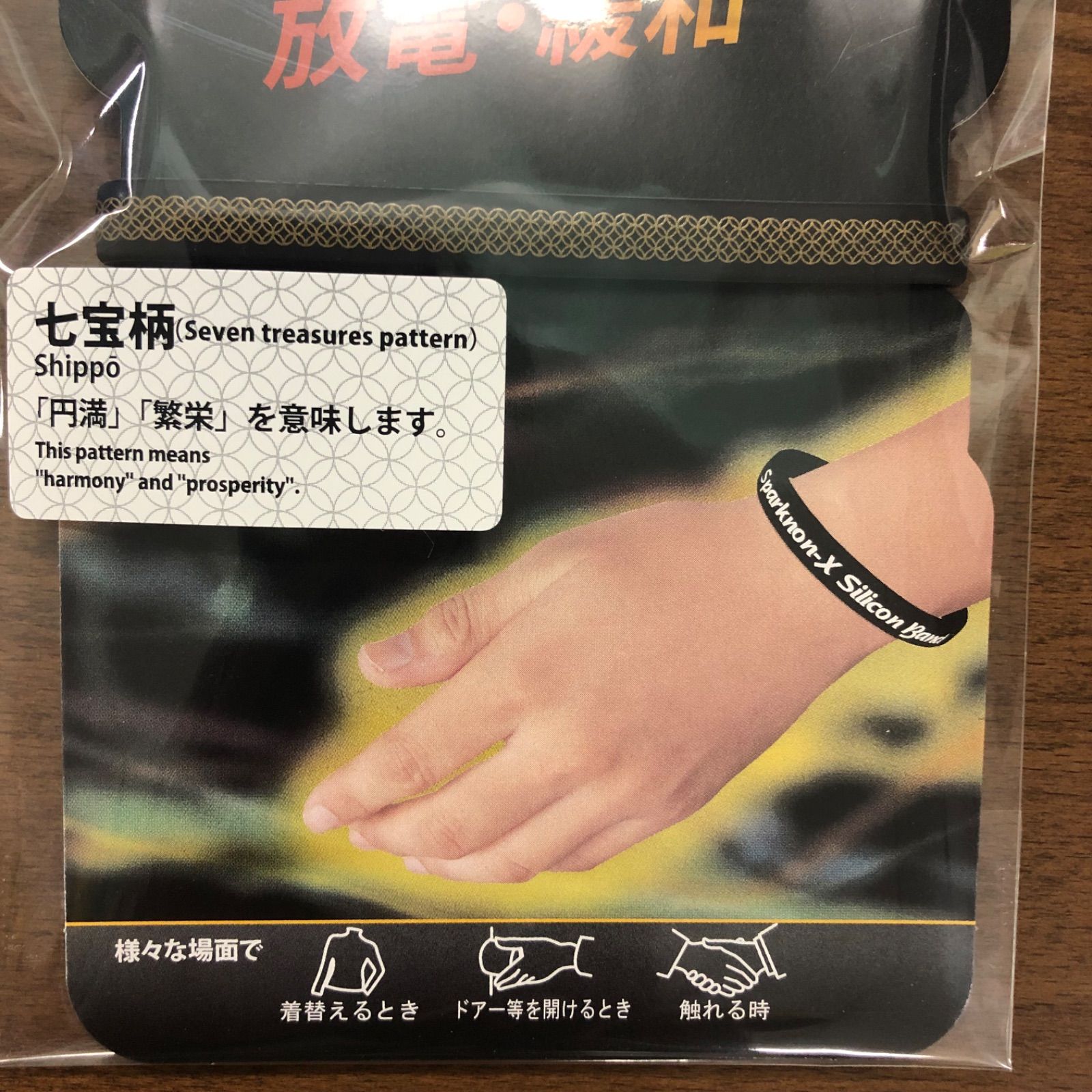メルカリshops 静電気除去ブレスレット スパークノンxシリコンバンド リーフ柄 七宝柄 計４本