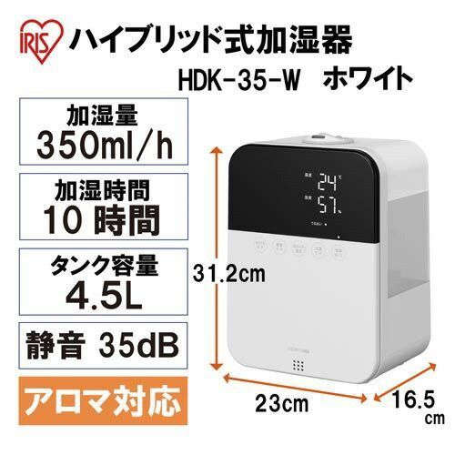 ハイブリッド式加湿器 アイリスオーヤマ １０畳用HDK-35-W アイリスオーヤマ WWW_KANDAIZUMI_COM