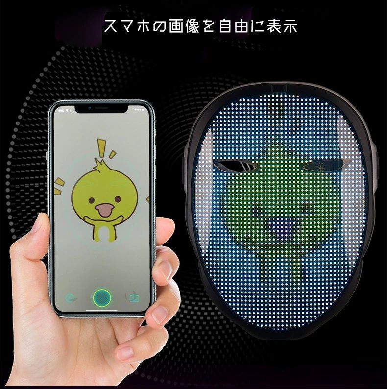 ハロウィン LEDマスク 仮装 LED アプリ御製仮面 パーティー - メルカリ