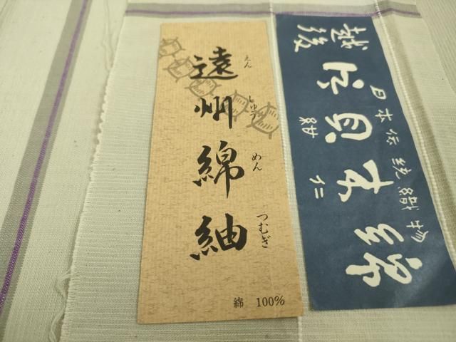 やまと誂製 証紙付き