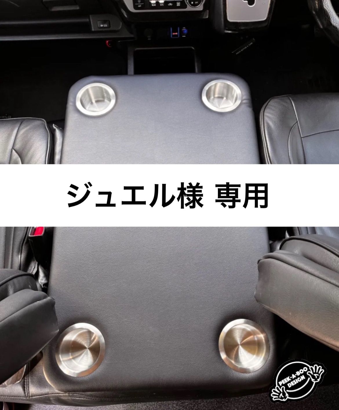 ジュエル様 ハイエース 200系 ワイド用センターフラットコンソール カップホルダー4個付き