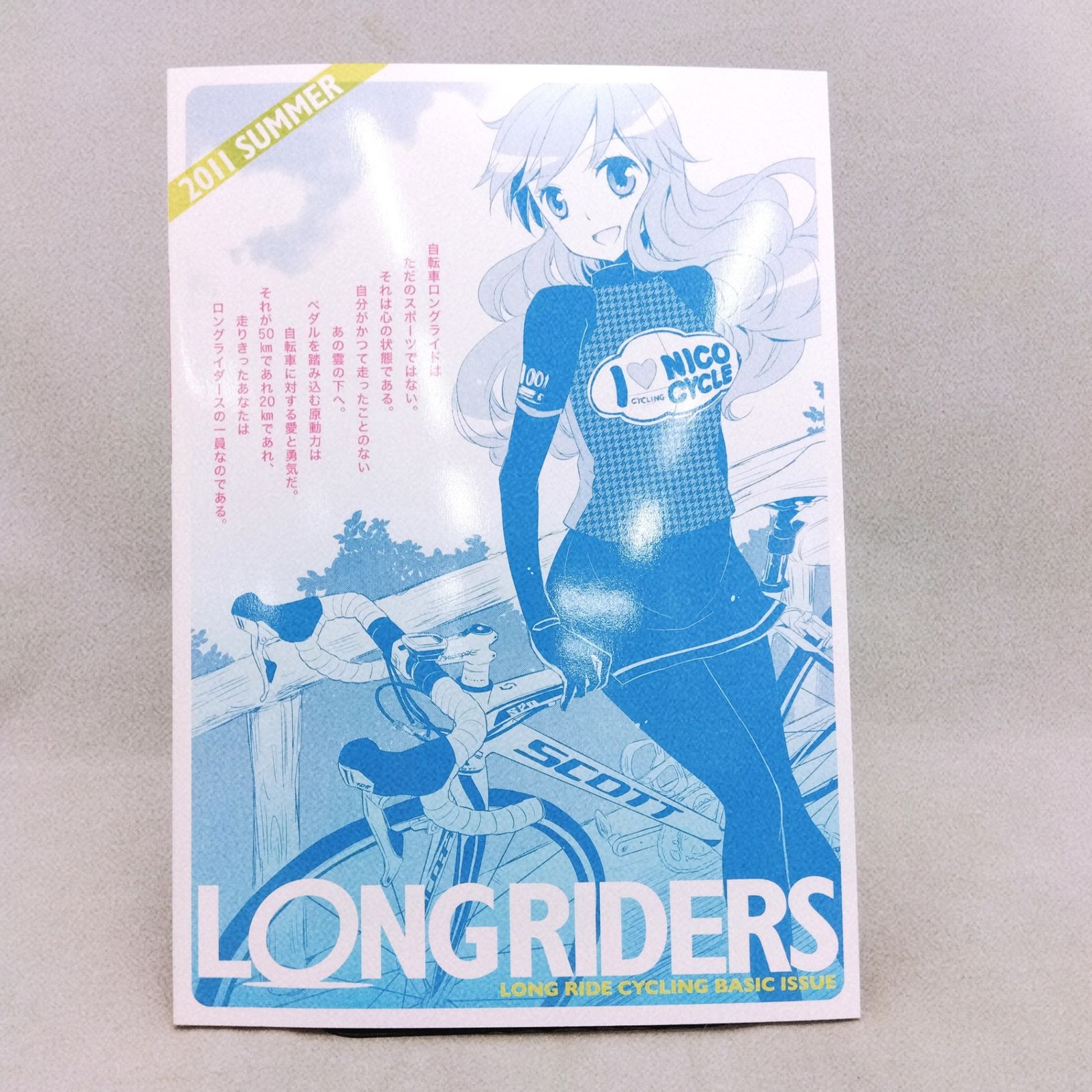 LONGRIDERS ロングライダース 3冊セット(自転車ロングライド同人