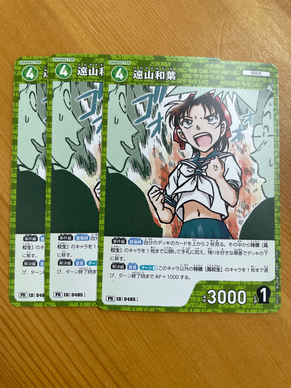 遠山和葉セット メルカリ