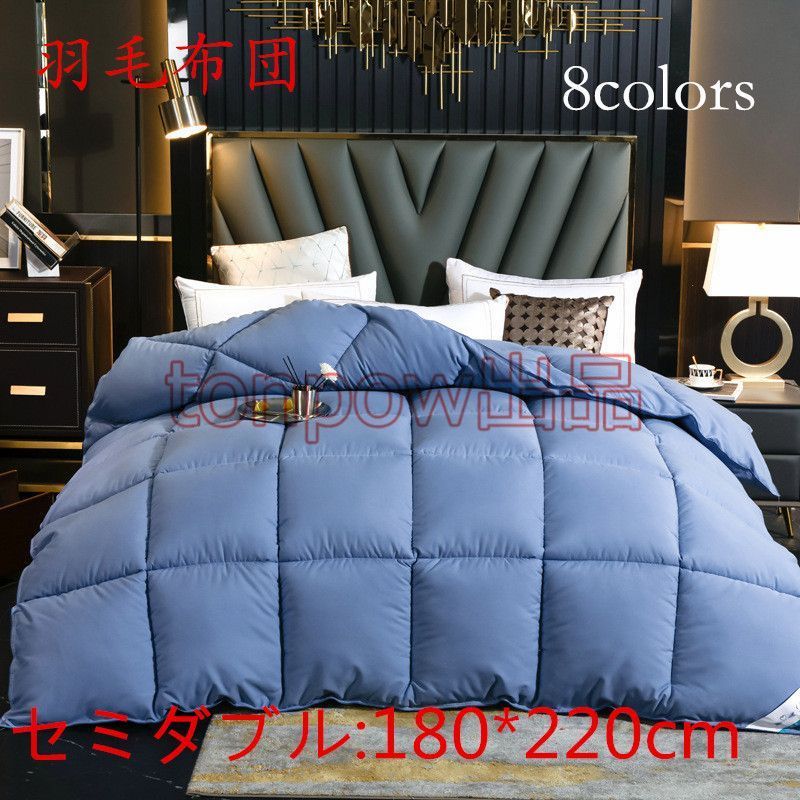 新品　羽毛布団　セミダブル 新品羽毛掛け布団セミダブル
