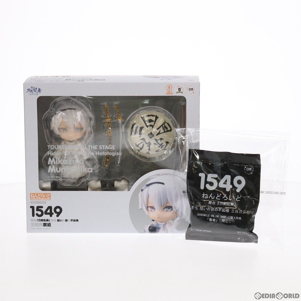 ねんどろいど 1549 三日月宗近(みかづきむねちか) 舞台『刀剣乱舞』悲伝 結いの目の不如帰 完成品 可動フィギュア GOODSMILE ONLINE SHOP&amp;アニメイト他限定 オランジュ・ルージュ ねんどろいど 1549 三日月宗近(みかづきむねちか) 舞台『刀剣