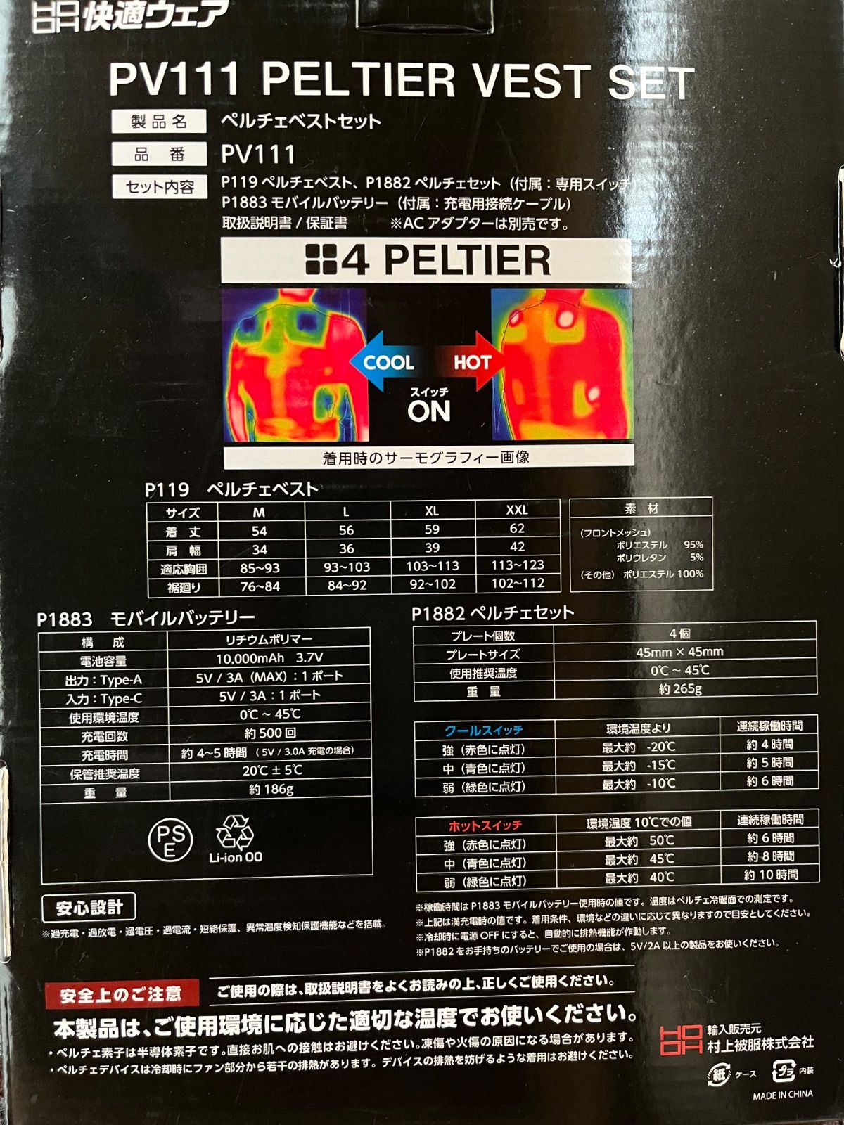 L ブラック