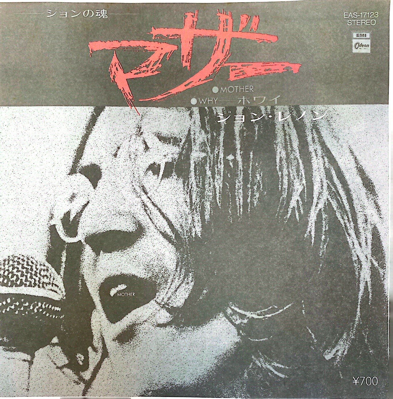 Epレコード JOHN おおまか LENNON (ジョン・レノン) / MOTHER