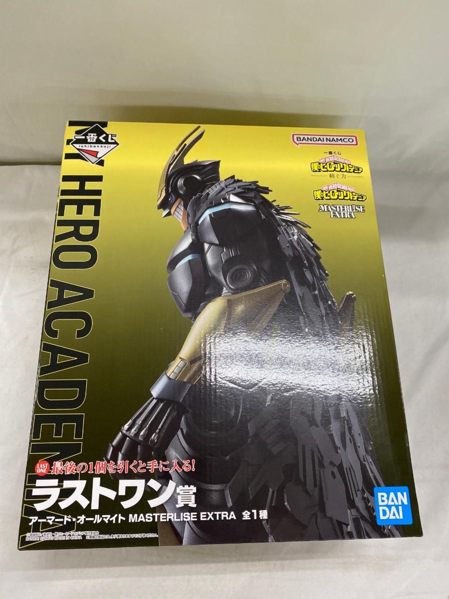 ラストワン賞 アーマード・オールマイト 一番くじ 僕のヒーロー