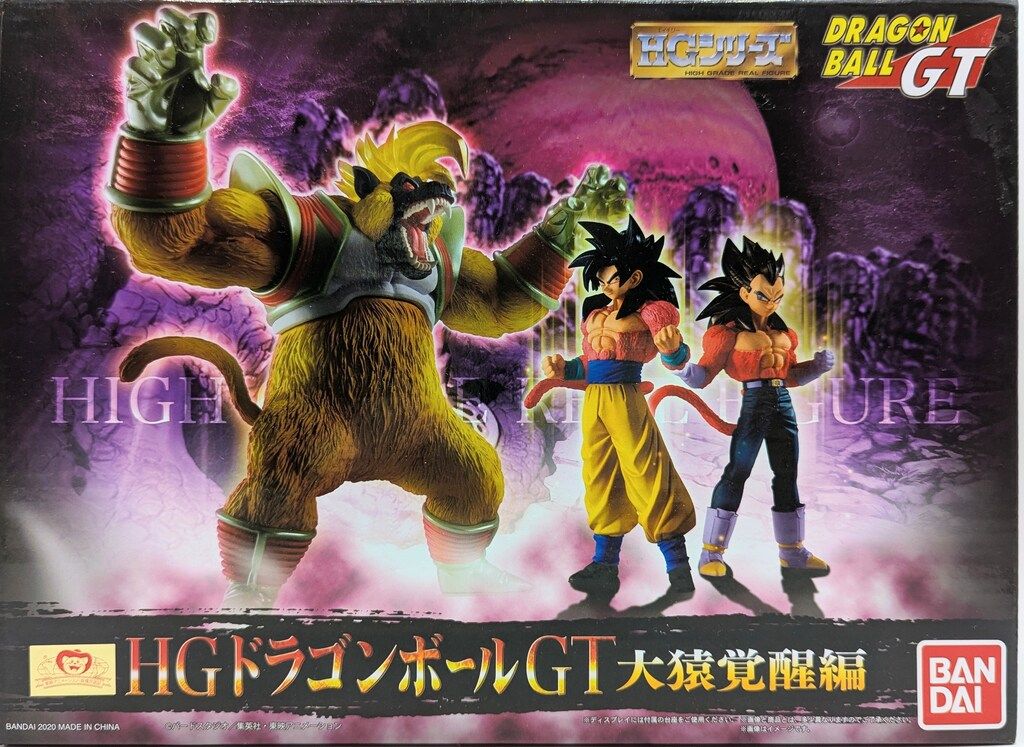 バンダイ HGドラゴンボールGT 大猿覚醒編 大猿覚醒編