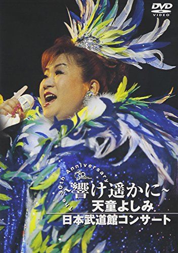 超歌劇(幕末Rock)黒船来航 [Blu-ray](中古品)