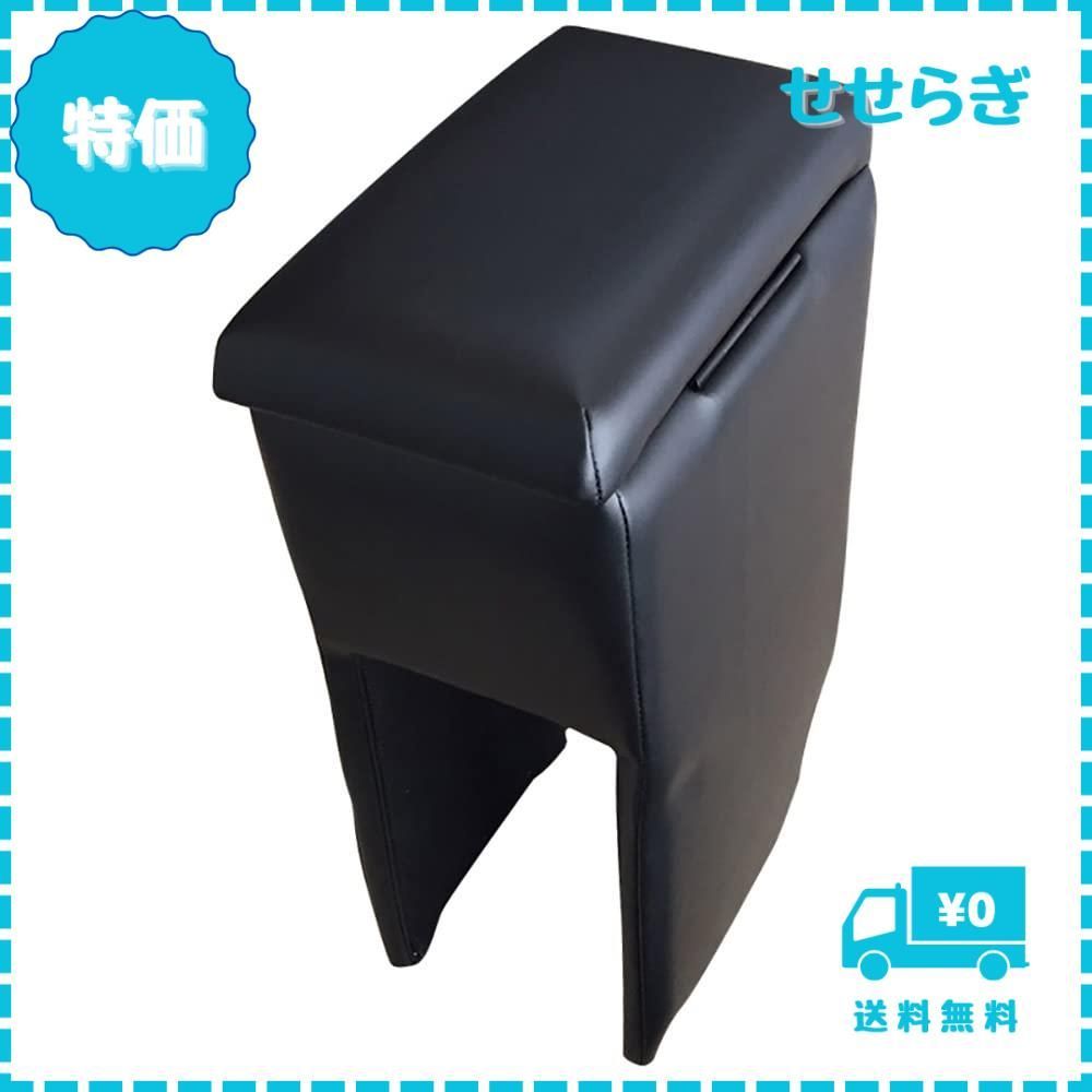 【迅速発送】アームレスト 軽自動車 ハイゼットトラックジャンボ S500/510P ブラック 黒 レザー風 ダイハツ コンソールボックス 収納 内装パーツ カー用品 肘掛け