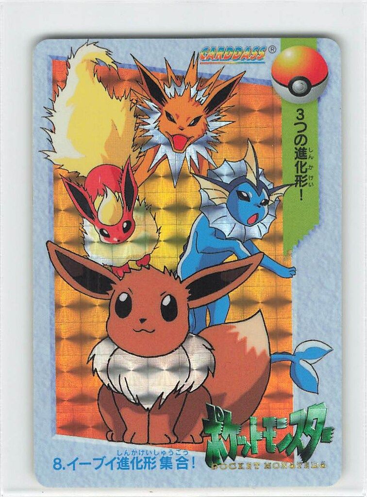 バンダイ ポケモン アニメコレクション 1弾 イーブイ進化形集合! 8