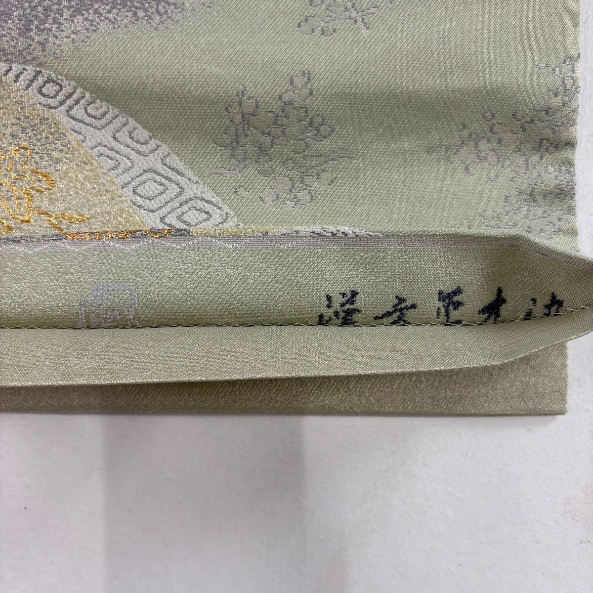 袋帯 美品 秀品 落款 証紙 草花 観世水 金糸 箔 薄緑 六通 正絹