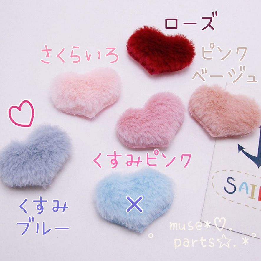 くすみブルー ハートクッションパーツ 水色 青 ライトブルー フェイク