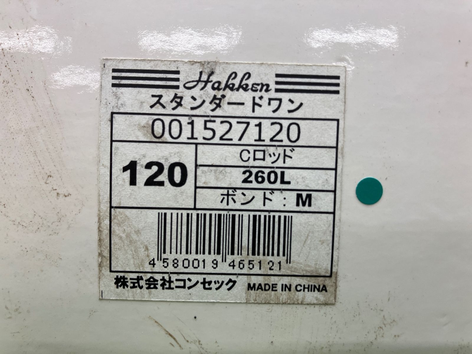 アクトツール富山店 Y