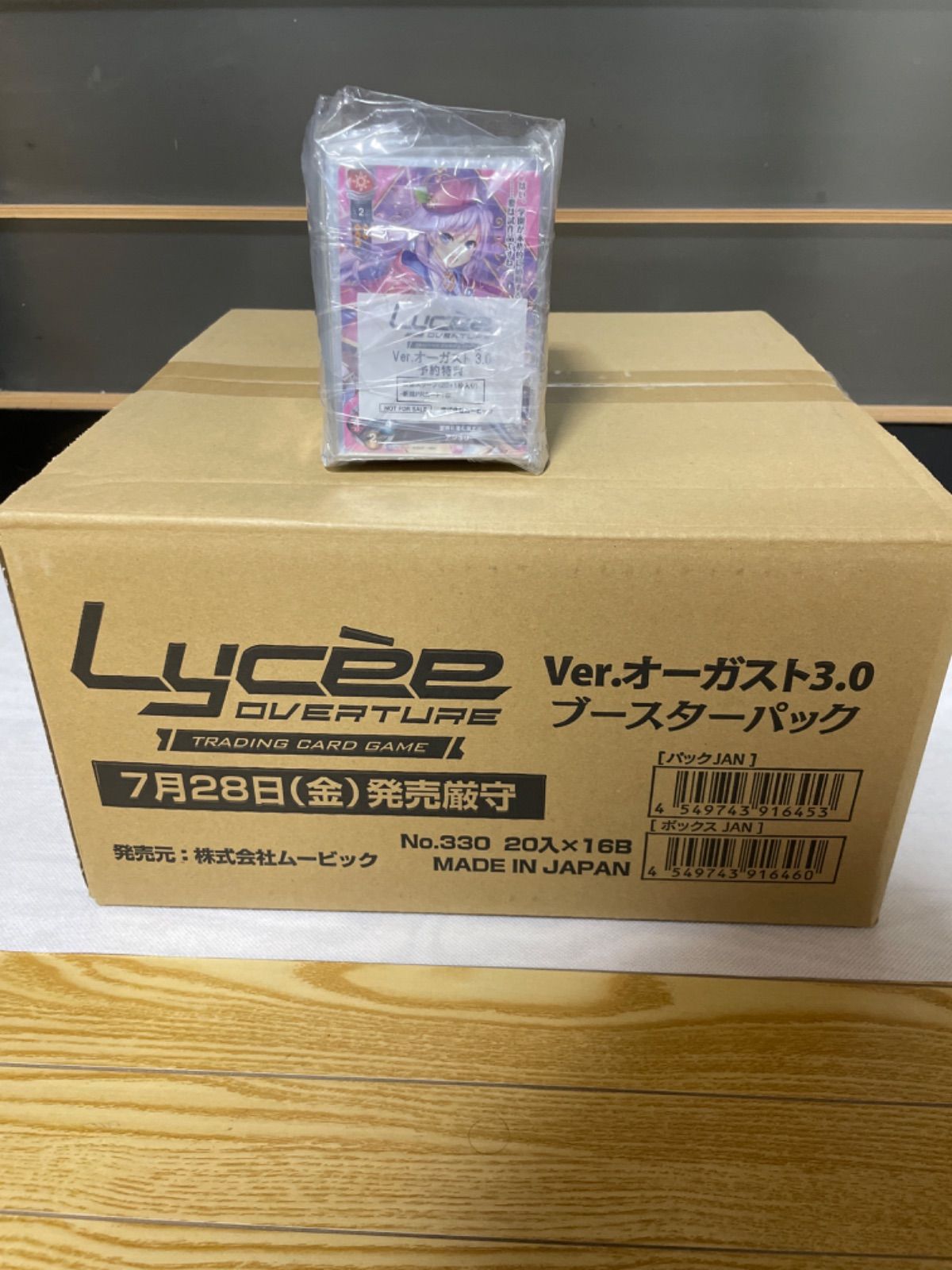 新品未開封 Lycee OVERTURE Ver.オーガスト3.0 ブースターパック