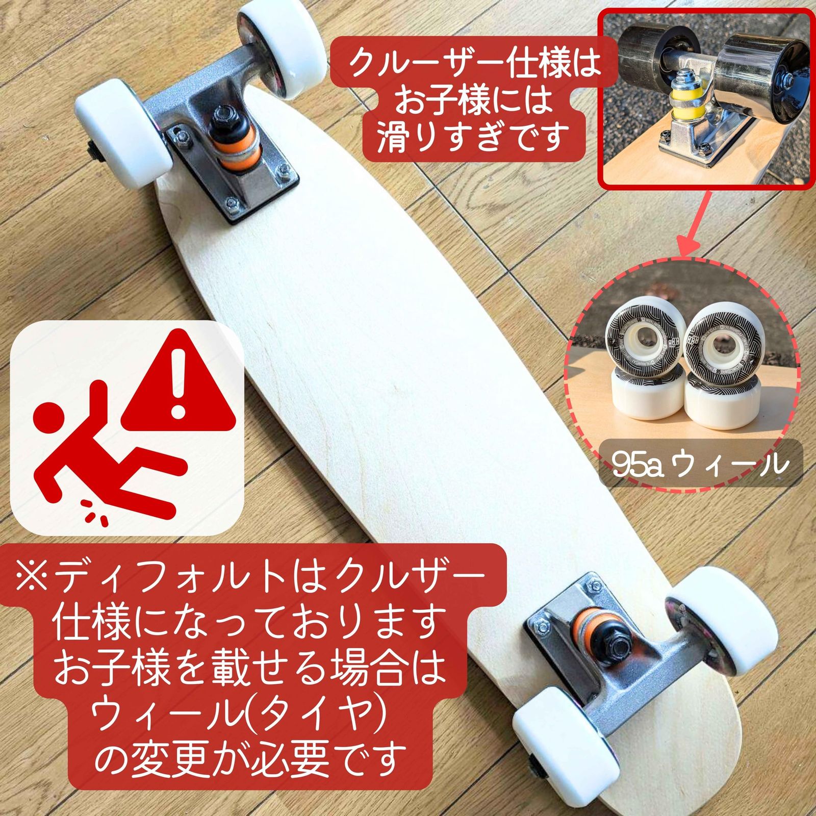 スケートボード 完成品