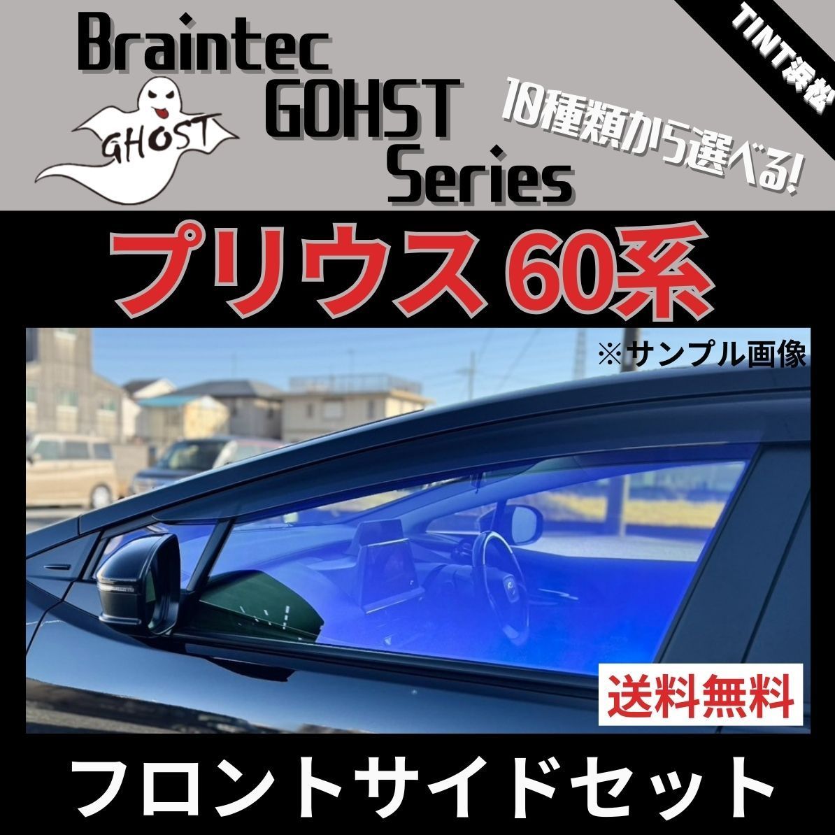 カーフィルム カット済み プリウス60系 ZVW60 ZVW65 MXWH60 MXWH65