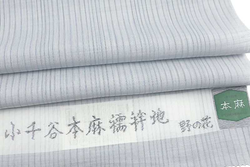 小千谷麻襦袢