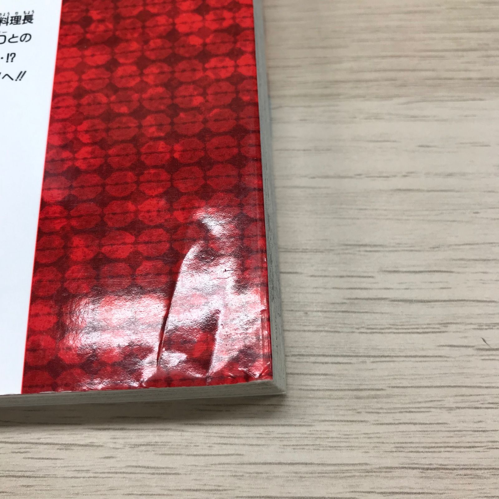 トリコ 1 Amazon.co.jp: トリコ 1 (ジャンプコミックス) : 島袋 光年: 本