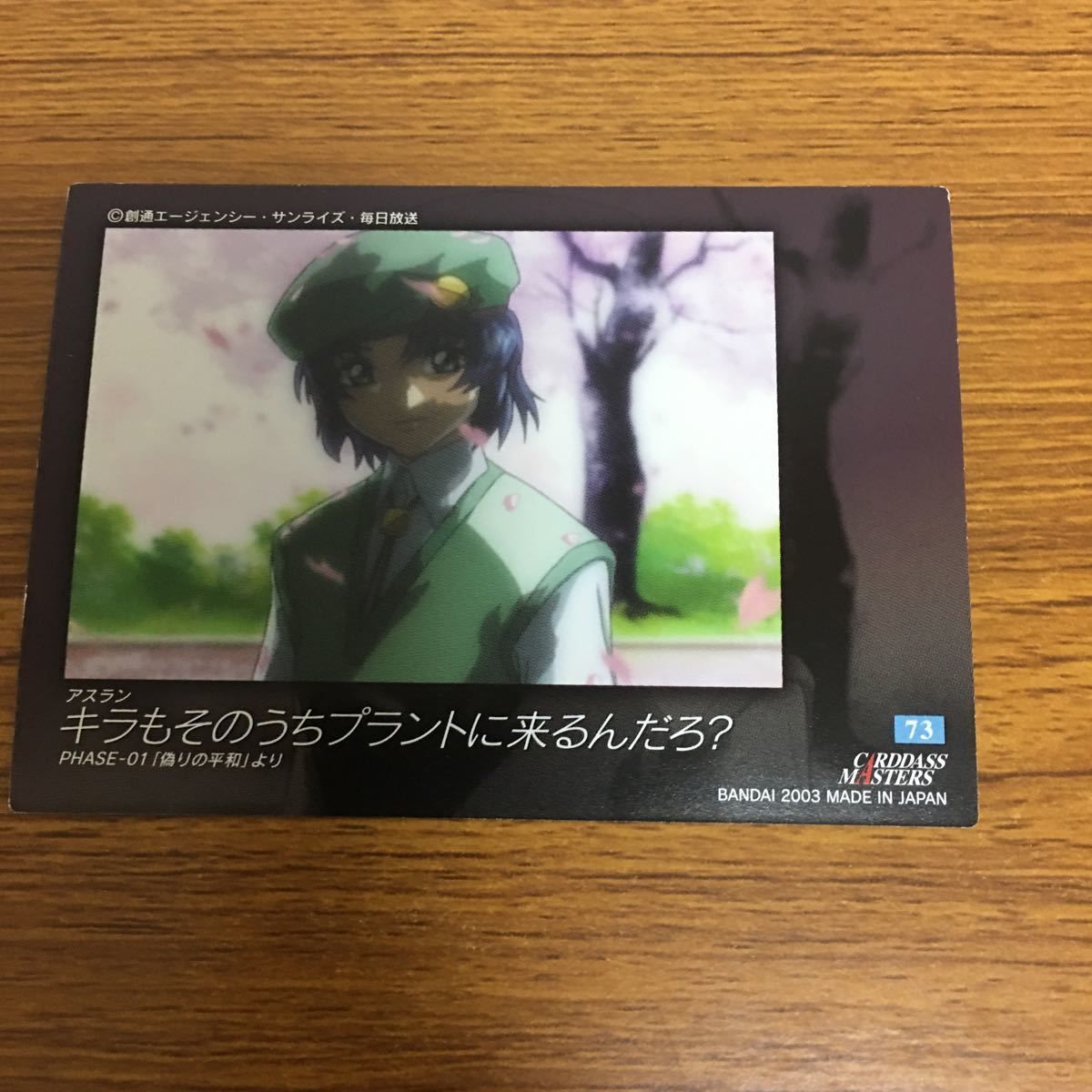 ガンダムカードゲーム キラ・ヤマト＆ストライクガンダム プロモ　アスラン ガンダムカードゲーム キラ・ヤマト＆ストライクガンダム プロモ