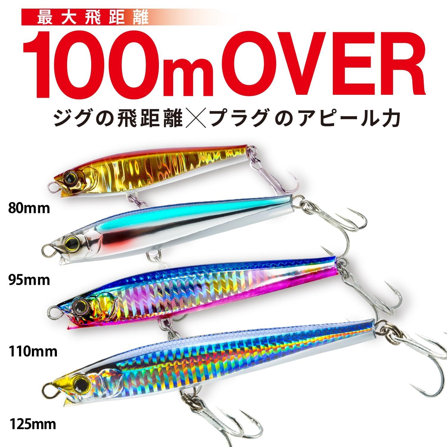 数量限定】30?100g サゴシ) マゴチ 80?140mm シーバス サワラ ヒラメ シンキングペンシル(青物 遠投 モンスターショット(s)  ハードコア デュエル(DUEL) - メルカリ