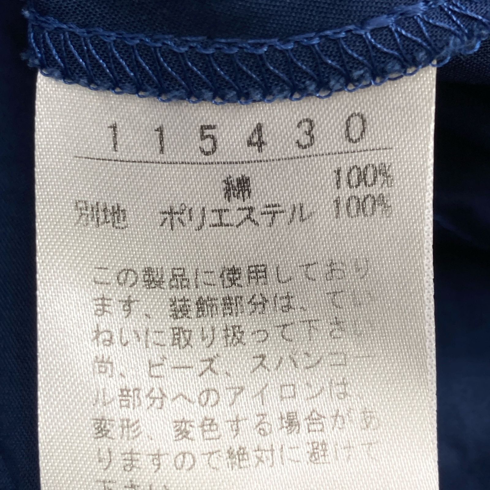 ストーンスカートデザイン
