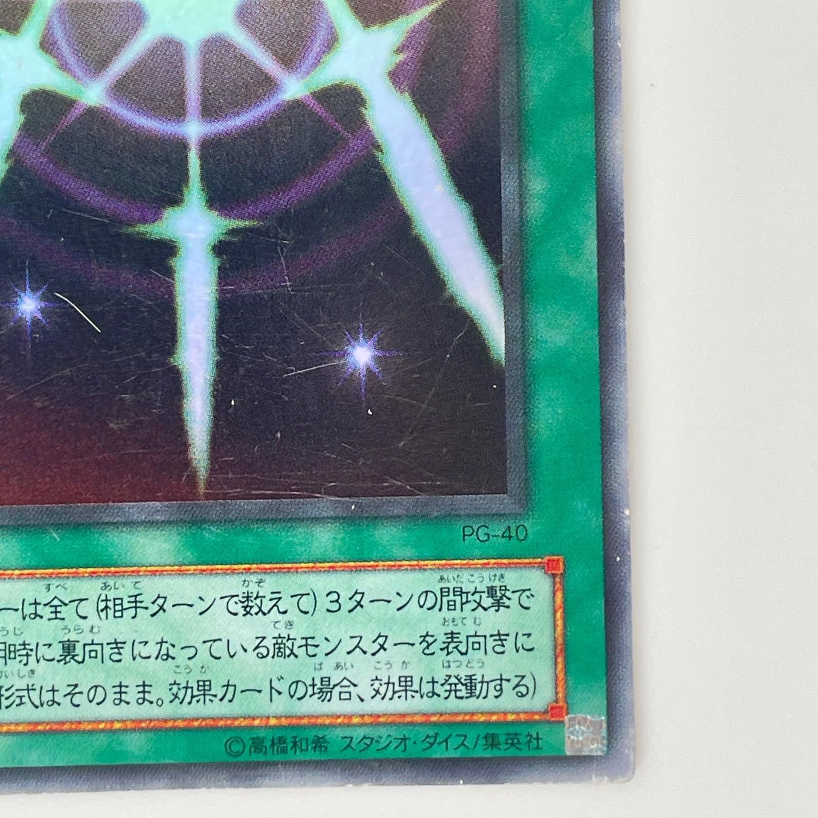 光の護封剣 ウルトラレア　遊戯王デュエルモンスターズ　カードゲーム Amazon.co.jp: 遊戯王カード 【 光の護封剣 ［ウルトラ