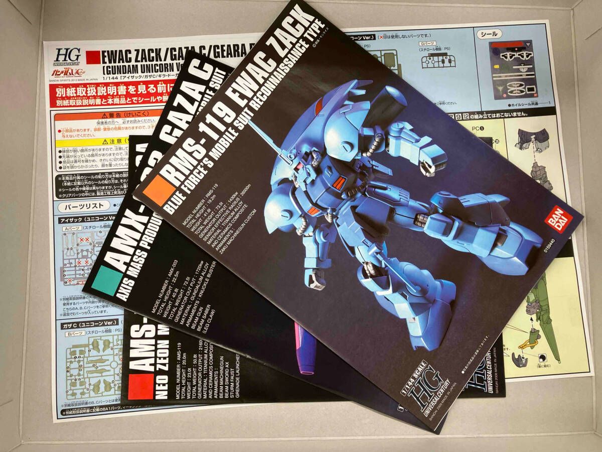 プレバン限定 HGUC 袖付き三機セット ギラ・ドーガ/アイザック