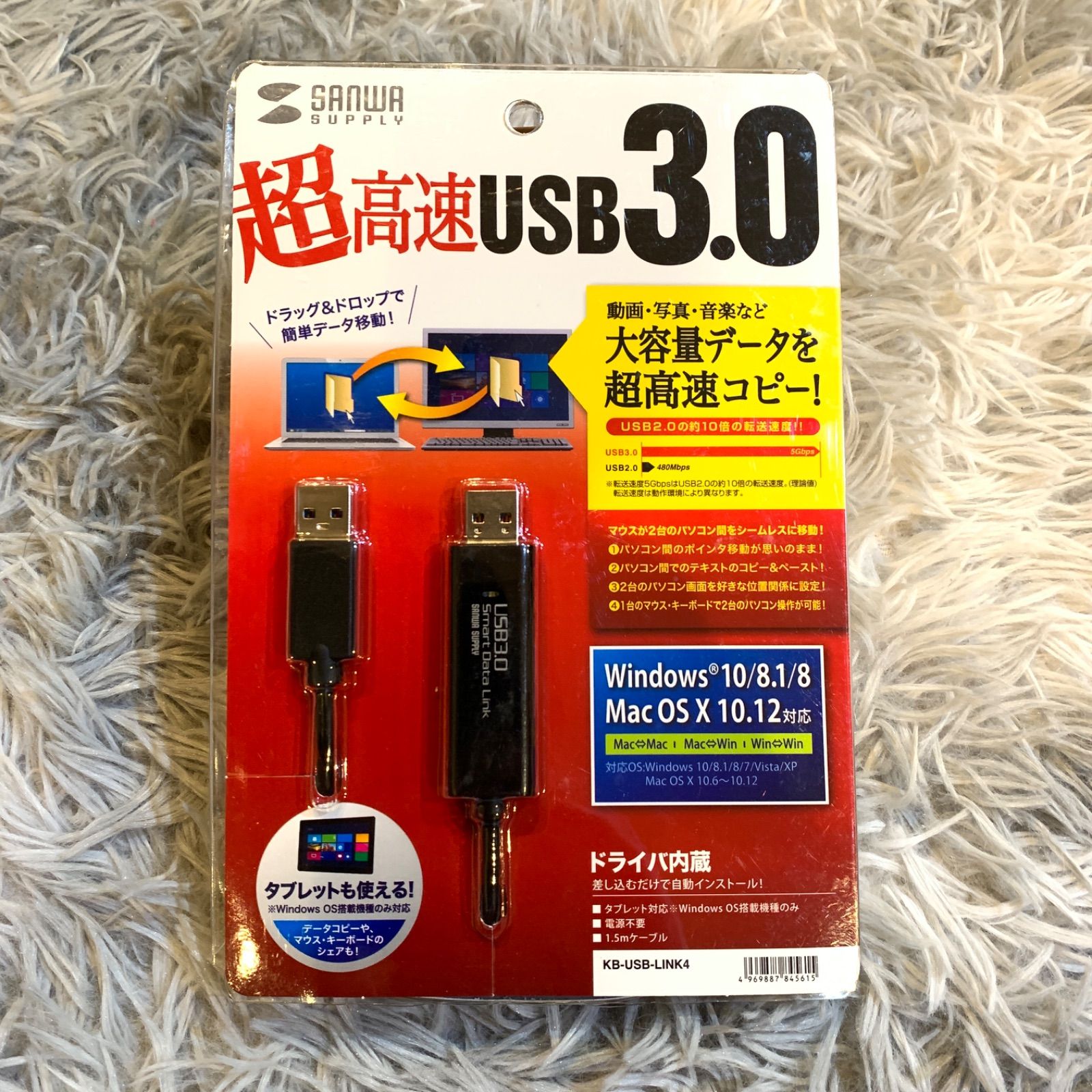 ドラッグ＆ドロップ対応USB3.0リンクケーブルMac/Windows メルカリ