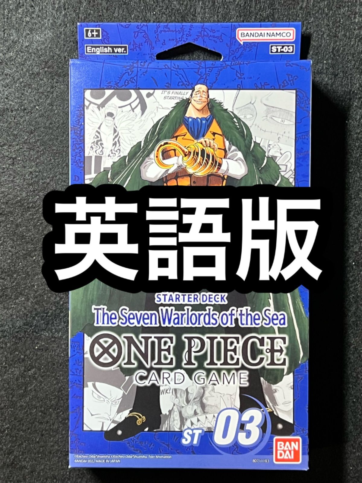 100％本物保証！ 英語版 希少 王下七武海スタートデッキ 1st edition