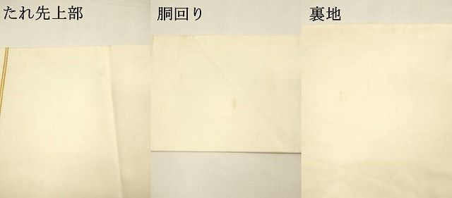 龍村美術織物 たつむら