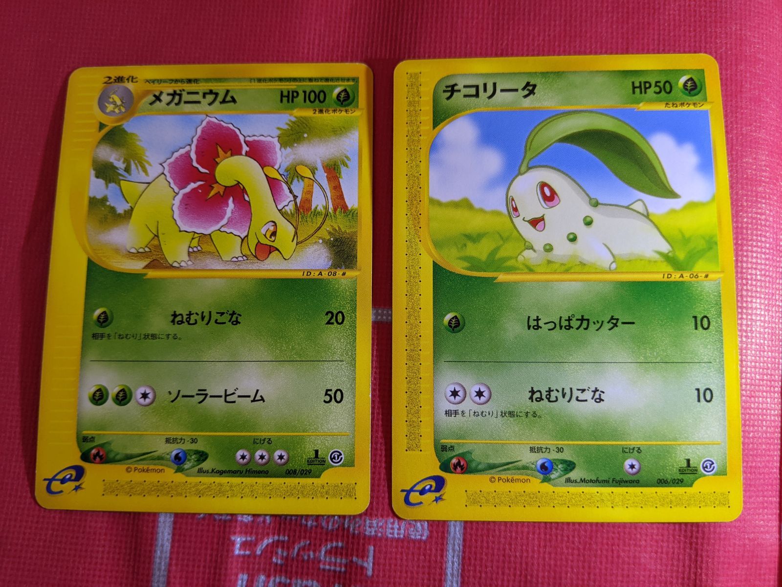 ポケモン金銀25周年】ポケモンカードe スターター メガニウム 未